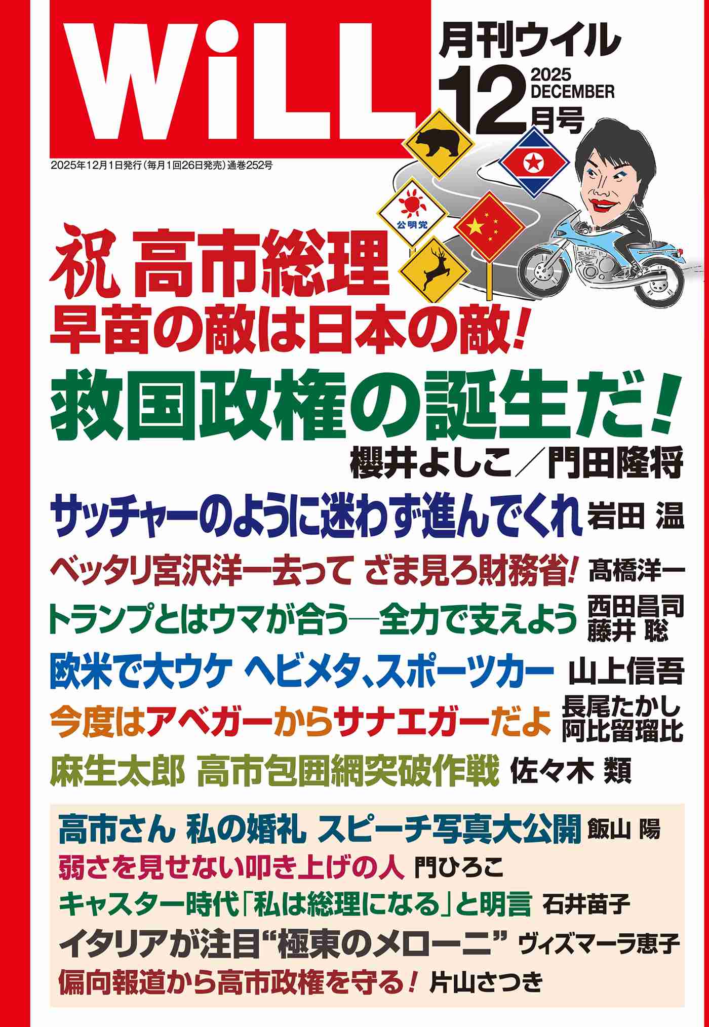 藤田文武共同代表、ヤジ議員をバッサリ「普通におもんないし、同じこと何回も何回もしつこい」