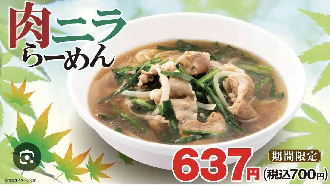 【チェーン店】期間限定メニュー好きな人