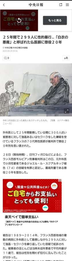 「常習性が疑われる」機内で児童ポルノを閲覧→1621件もの画像が…サッカー協会元幹部・影山雅永氏の逮捕に「同じ日本人として恥ずかしい」「『これはアート』なんて言い訳まで」と厳しい声