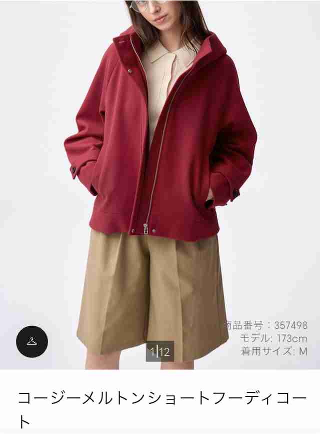 GU好きな人集まれー！