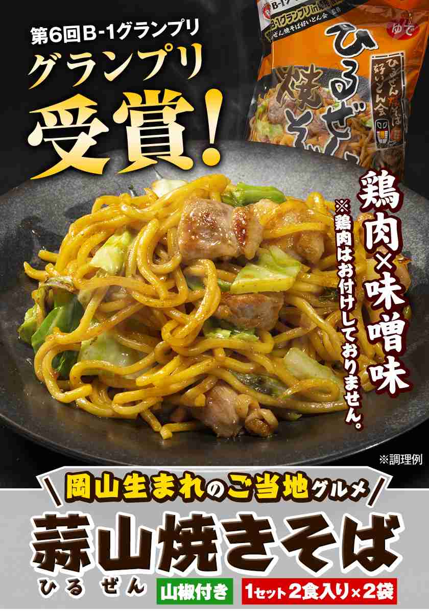 B級グルメが集まる雑談トピ!🍔