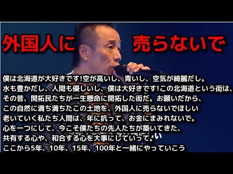 【独自】倶知安町に外国人労働者向け住宅街の開発計画　道が農地転用を許可へ