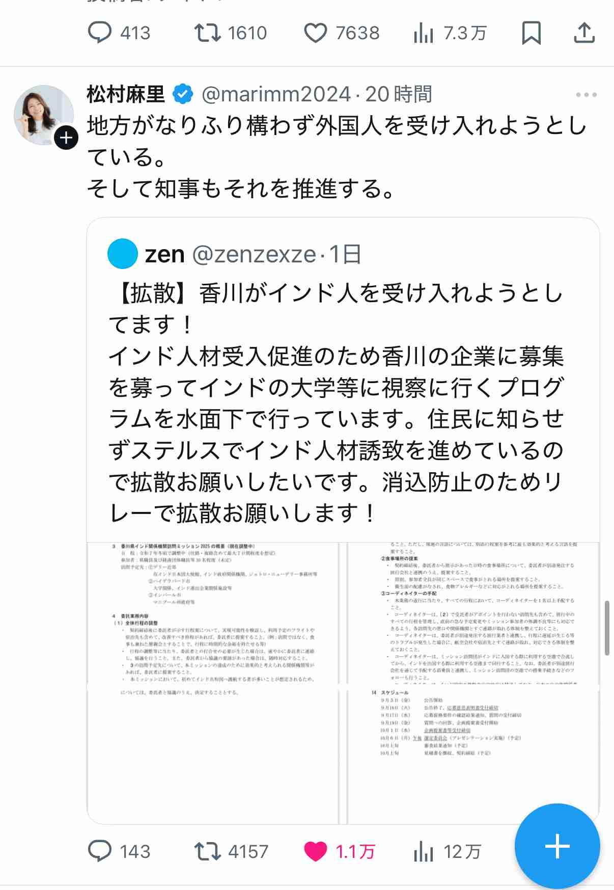 【独自】倶知安町に外国人労働者向け住宅街の開発計画　道が農地転用を許可へ