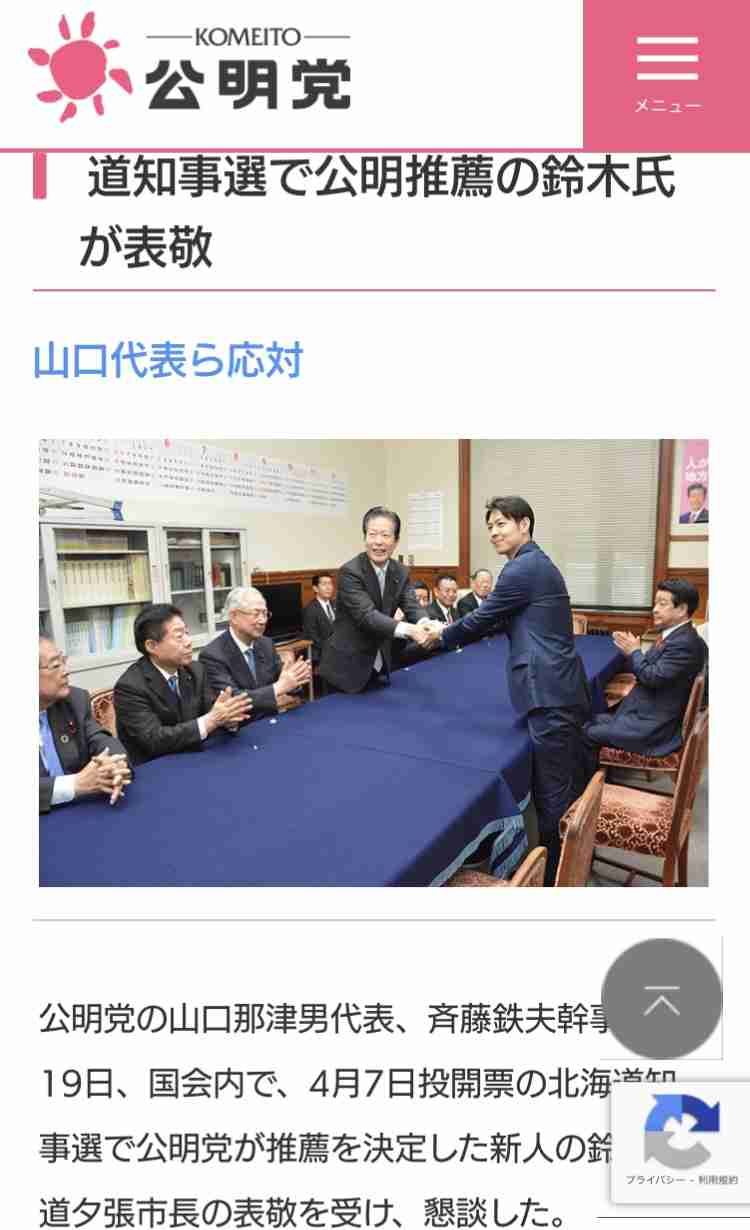 【独自】倶知安町に外国人労働者向け住宅街の開発計画　道が農地転用を許可へ