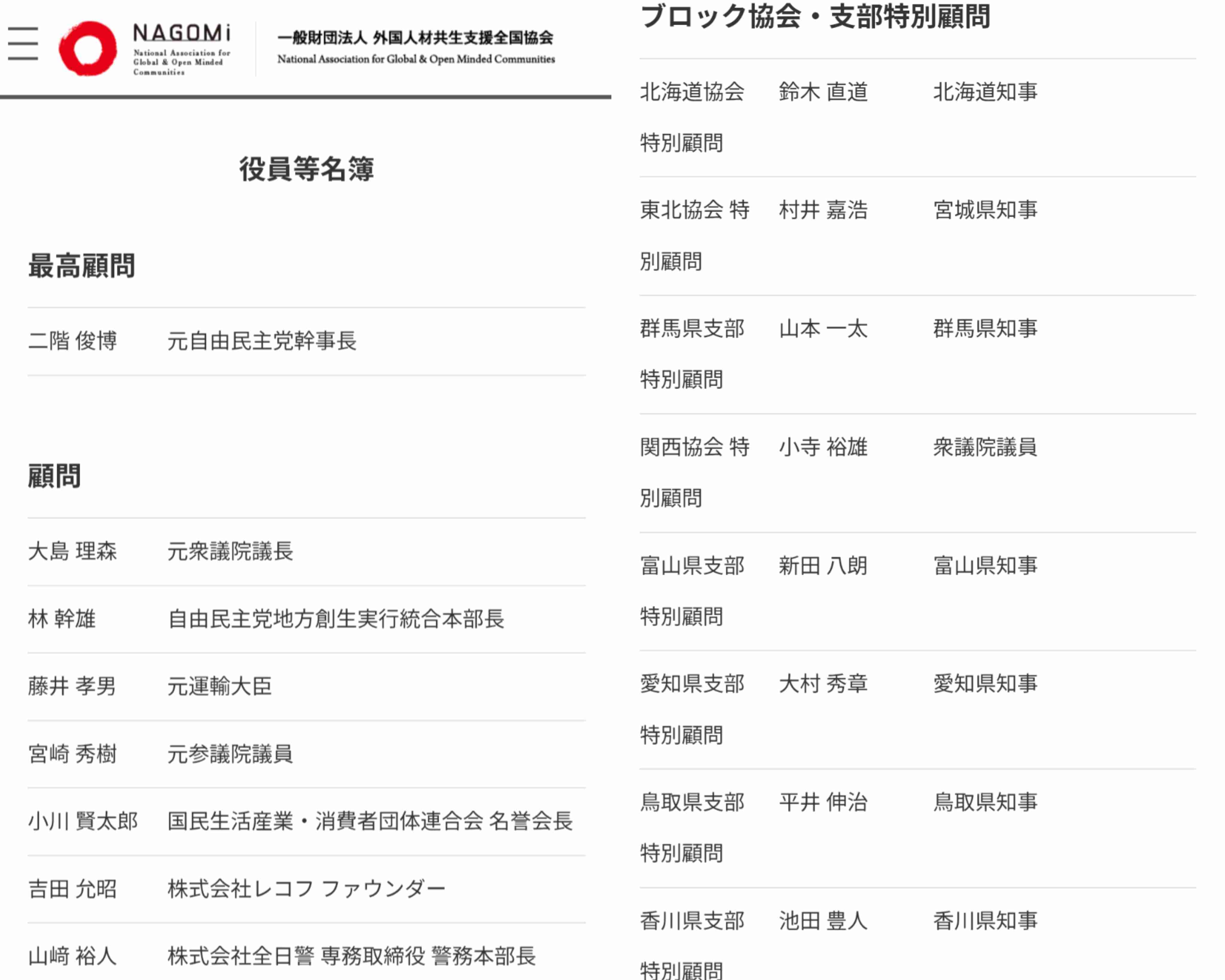 【独自】倶知安町に外国人労働者向け住宅街の開発計画　道が農地転用を許可へ