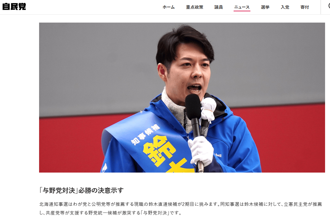 【独自】倶知安町に外国人労働者向け住宅街の開発計画　道が農地転用を許可へ