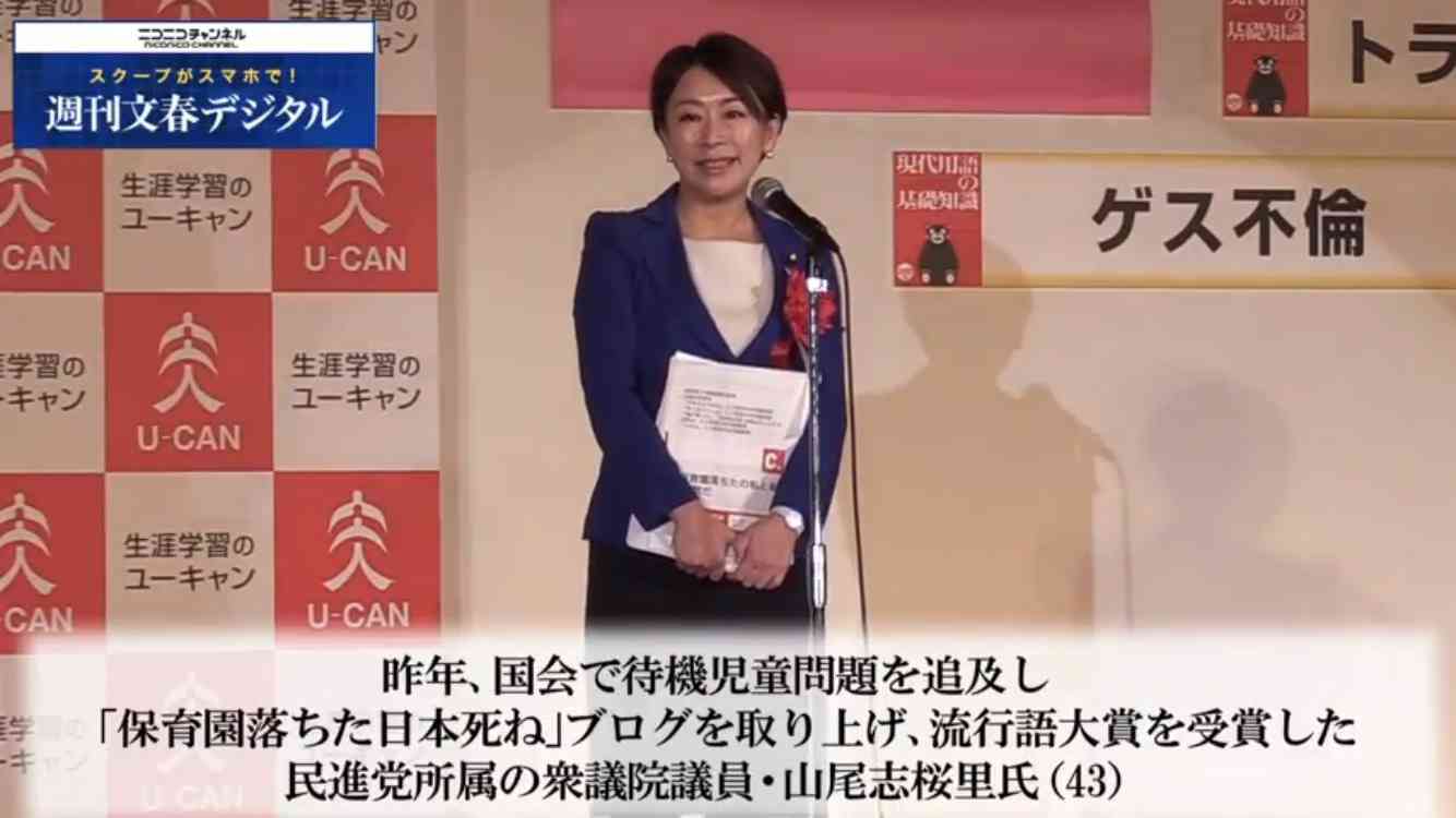 年末恒例の「新語・流行語大賞」、ユーキャンが21年間続けた協賛を終了　新たな協賛はＴ＆Ｄ保険グループ