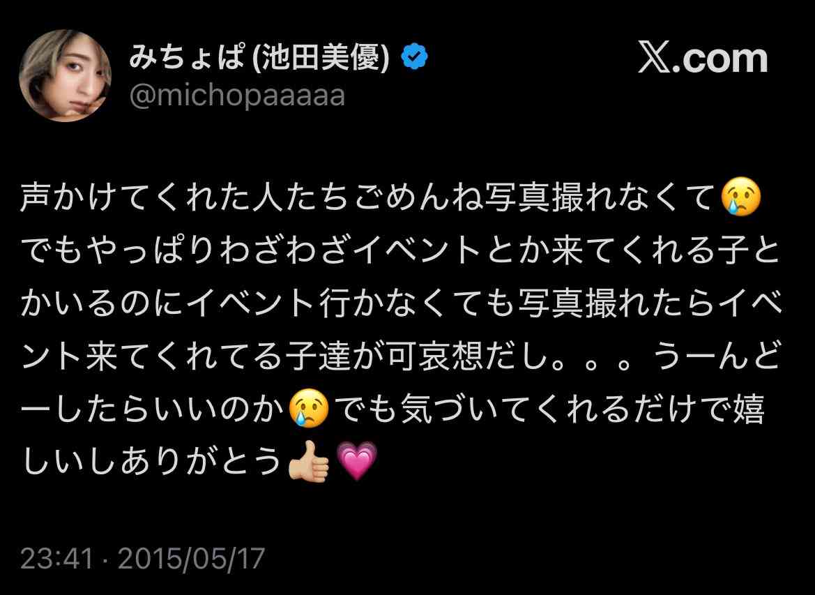 「配慮が足りない」仮装した元ジュニア＆2.5次元俳優、ディズニーで記念撮影応じファン激怒
