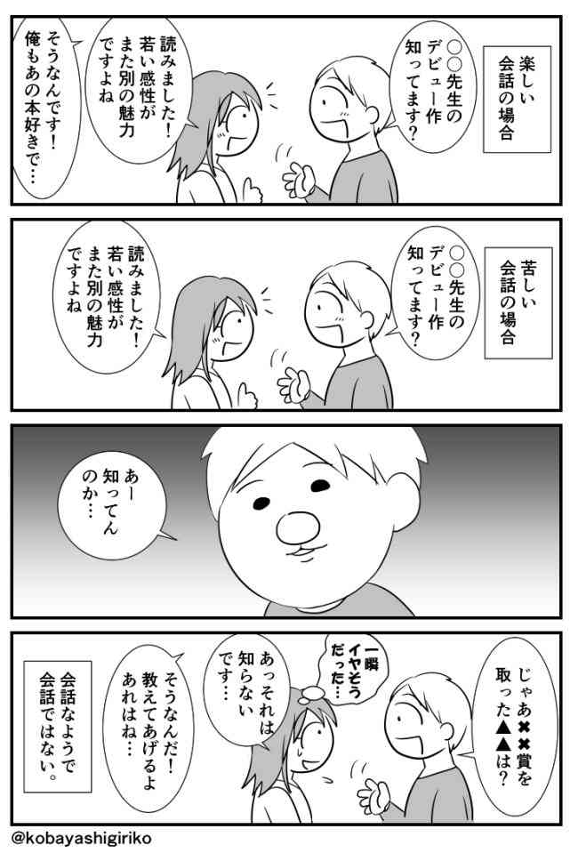 SNSで覚えたワード