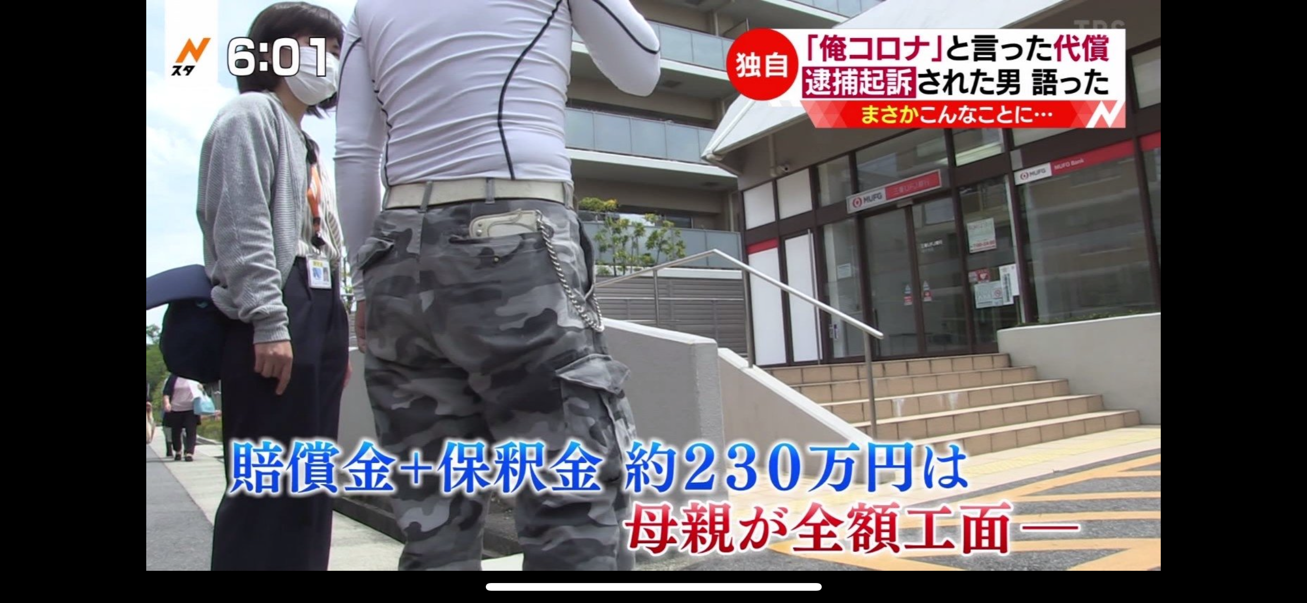 ラオスで横行する「日本人による児童買春」の実態。恐怖で泣き叫ぶ10歳の少女に“500ドルを払い行為を続ける”60代経営者の鬼畜ぶり