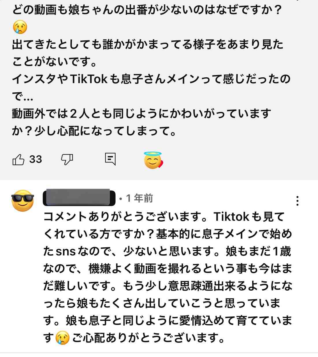 2歳娘“虐待死”疑い夫婦「家族ユーチューバー」優しく父が娘に語る姿も　事件背景に「親を頼れず孤立」か