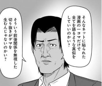 前橋市長ホテル問題　相手の市職員男性、「事情説明書」を提出