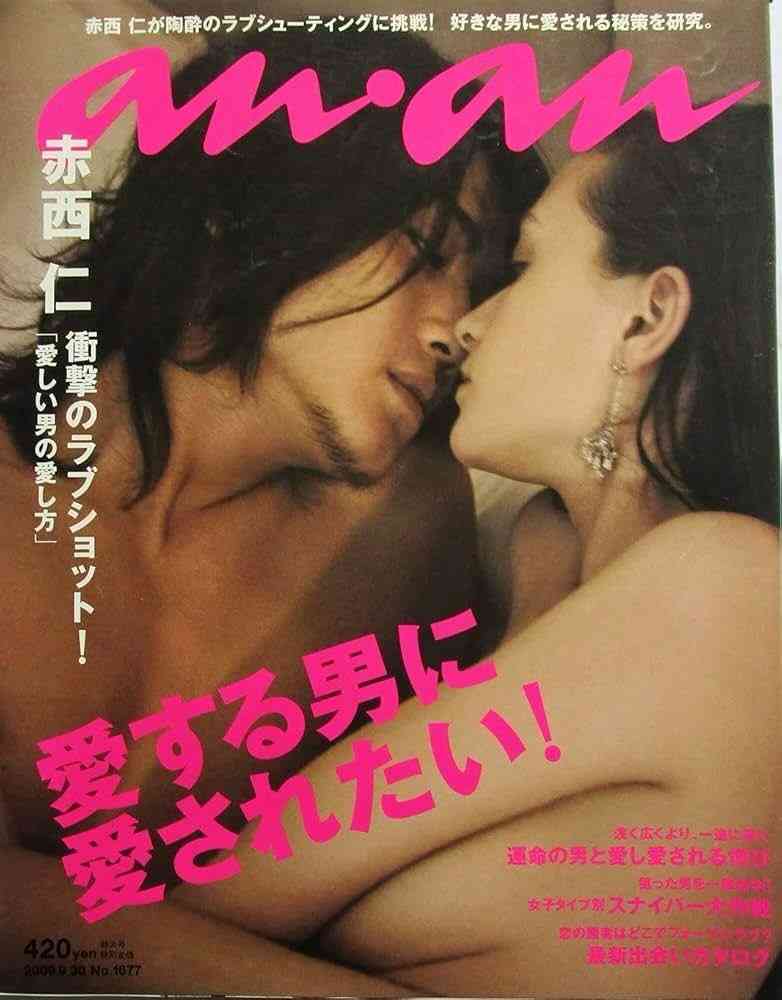 【画像】ananの表紙を貼るトピ