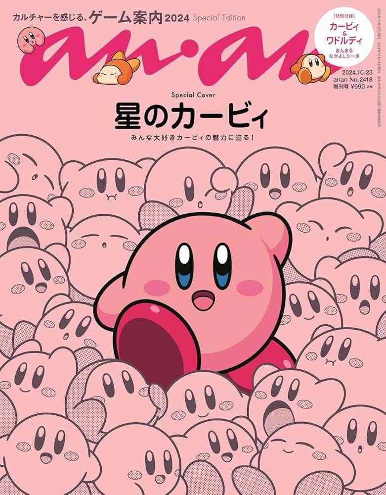 【画像】ananの表紙を貼るトピ