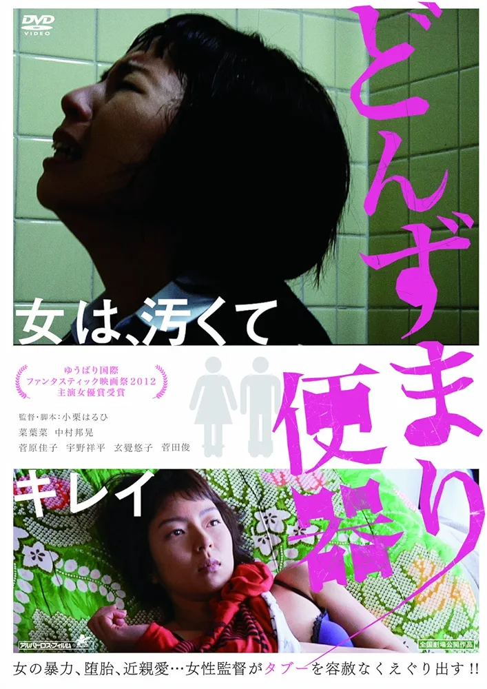 「金子文子」米で5冠の快挙！　浜野監督・最優秀監督賞、菜葉菜・最優秀主演女優賞など受賞
