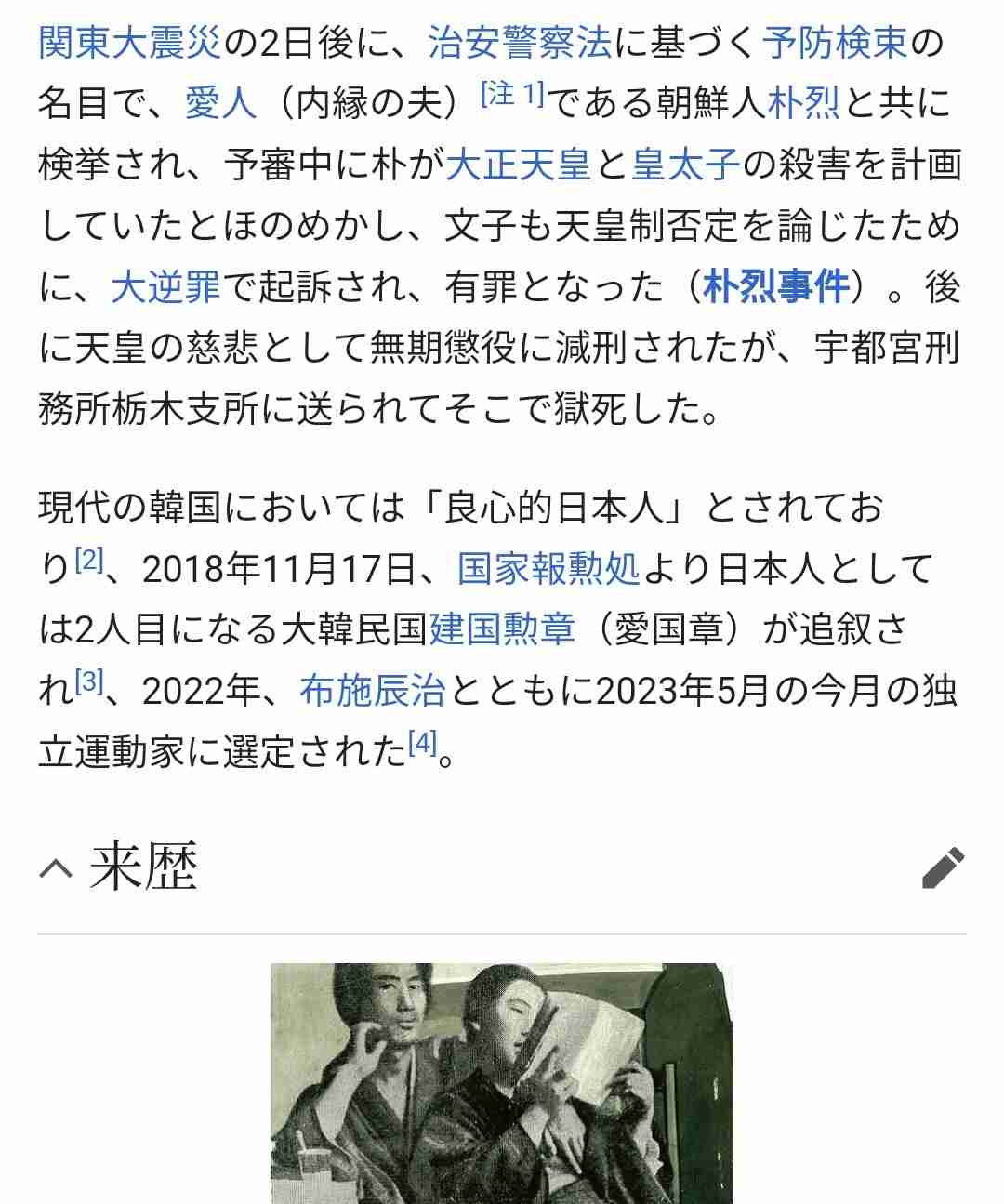 「金子文子」米で5冠の快挙！　浜野監督・最優秀監督賞、菜葉菜・最優秀主演女優賞など受賞