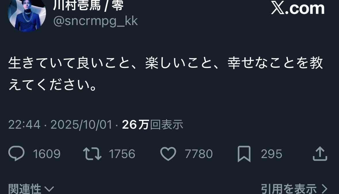 《EXILE弟分熱愛スクープ》THE RAMPAGE吉野北人（28）が黒髪ロングヘアの年上女性と“真剣交際”「都内で同棲も…」