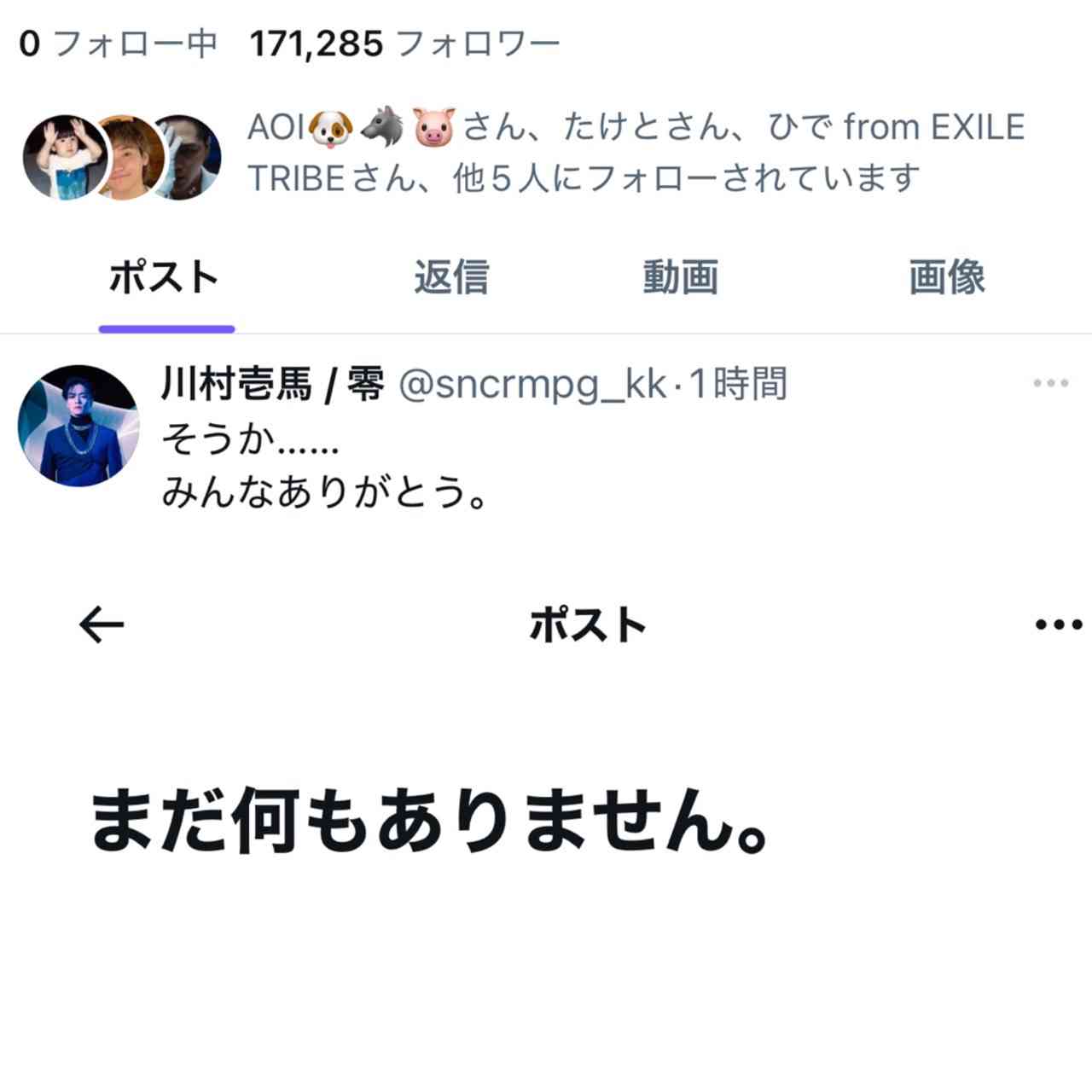 《EXILE弟分熱愛スクープ》THE RAMPAGE吉野北人（28）が黒髪ロングヘアの年上女性と“真剣交際”「都内で同棲も…」
