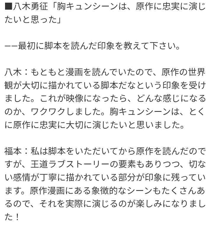 《EXILE弟分熱愛スクープ》THE RAMPAGE吉野北人（28）が黒髪ロングヘアの年上女性と“真剣交際”「都内で同棲も…」