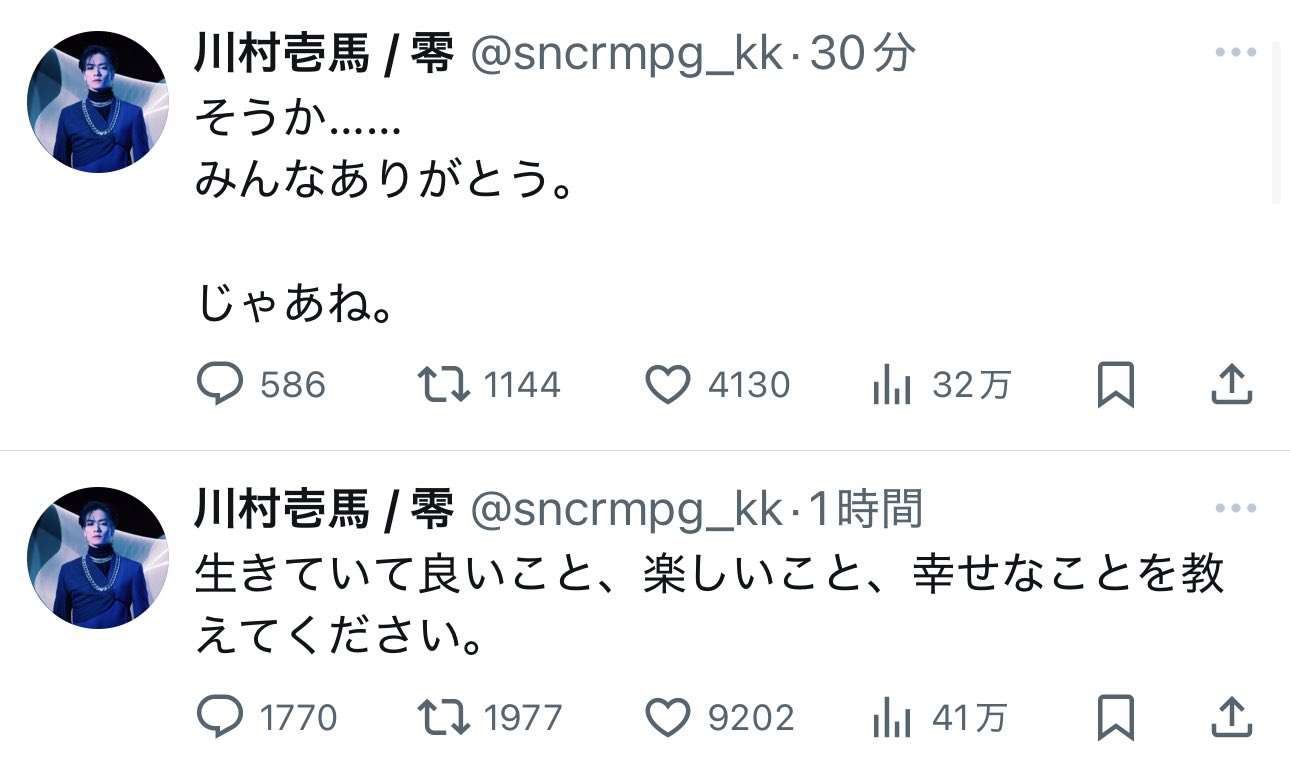 《EXILE弟分熱愛スクープ》THE RAMPAGE吉野北人（28）が黒髪ロングヘアの年上女性と“真剣交際”「都内で同棲も…」