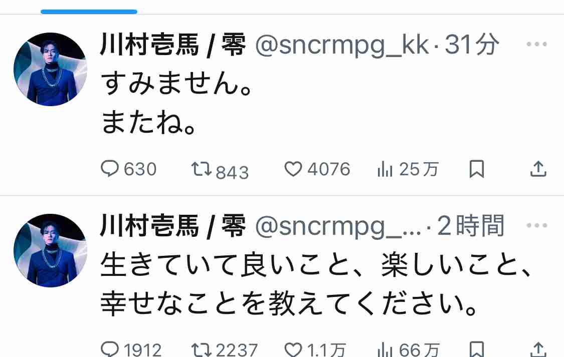 《EXILE弟分熱愛スクープ》THE RAMPAGE吉野北人（28）が黒髪ロングヘアの年上女性と“真剣交際”「都内で同棲も…」
