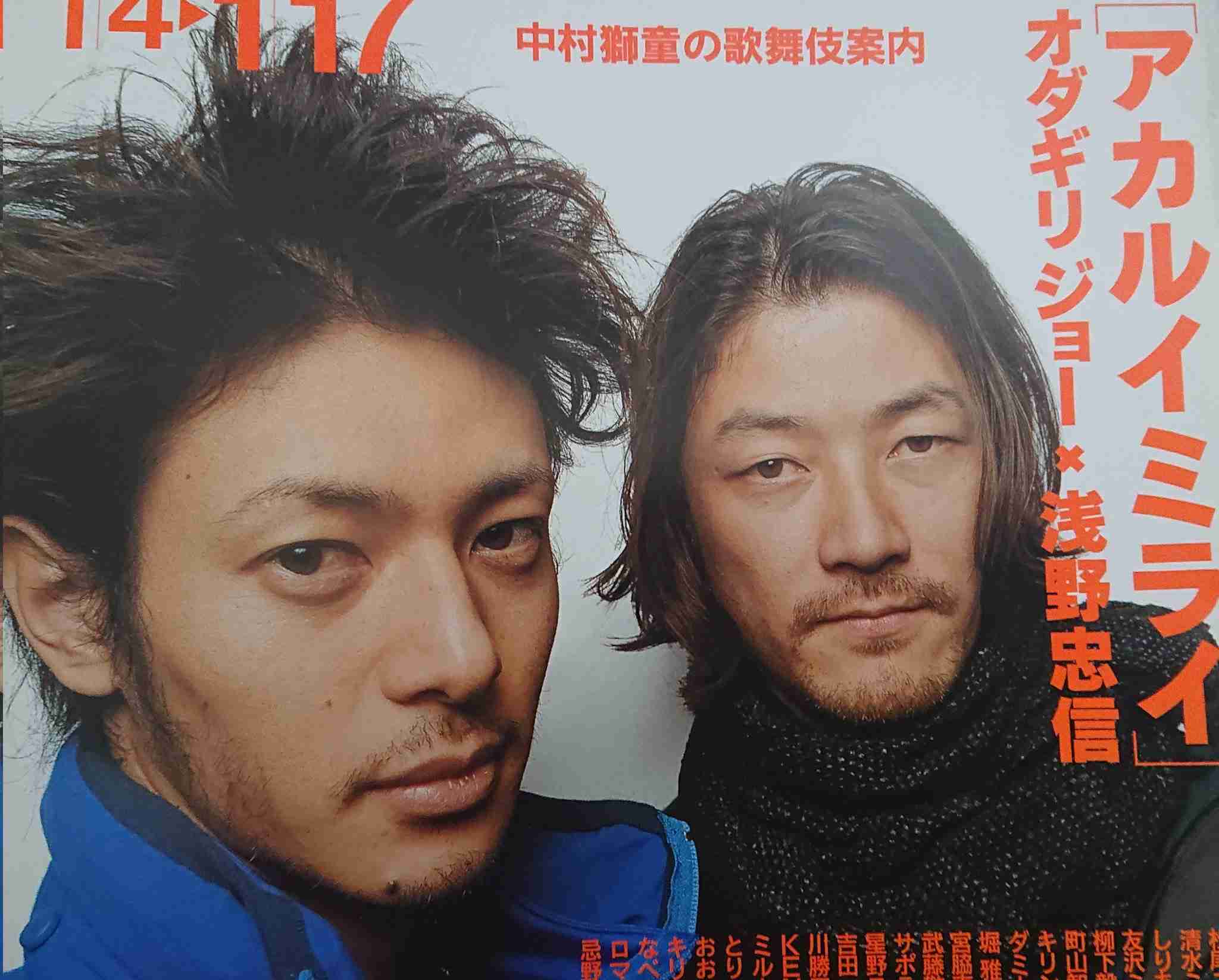 ２児の父・賀来賢人、近影が「ダンディー」「爆イケ」「最高すぎ」と話題に「ＳＨＯＧＵＮ」俳優と２ショ公開