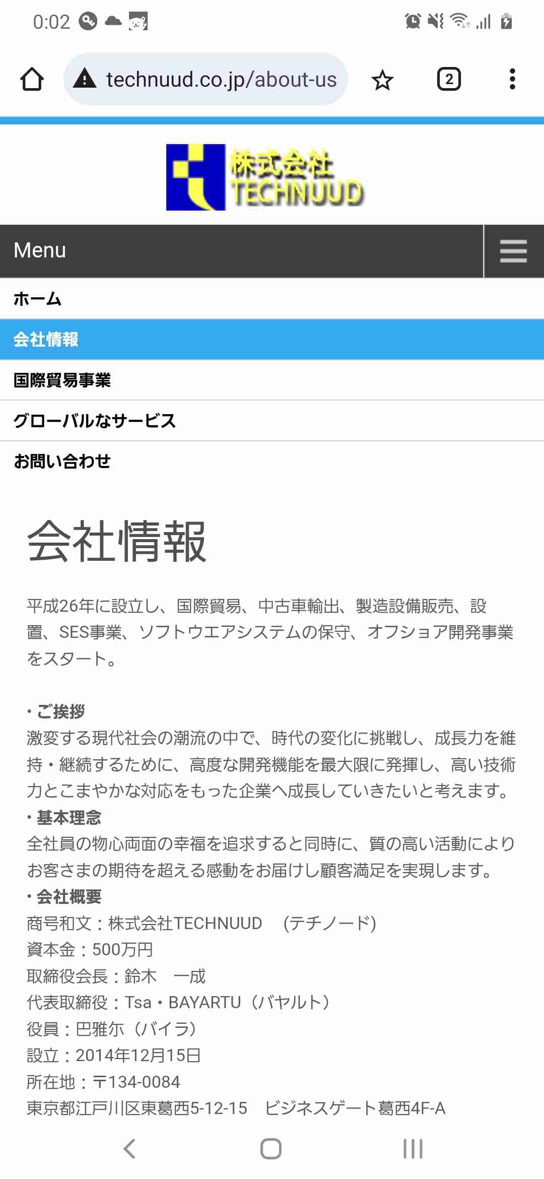 大学の電車内広告に掲載していない不審なQRコード 電気通信大は警察に相談、京王電鉄も「憤りを覚える」