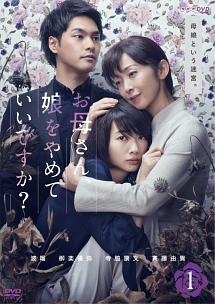 子供を友達代わりにし依存する親