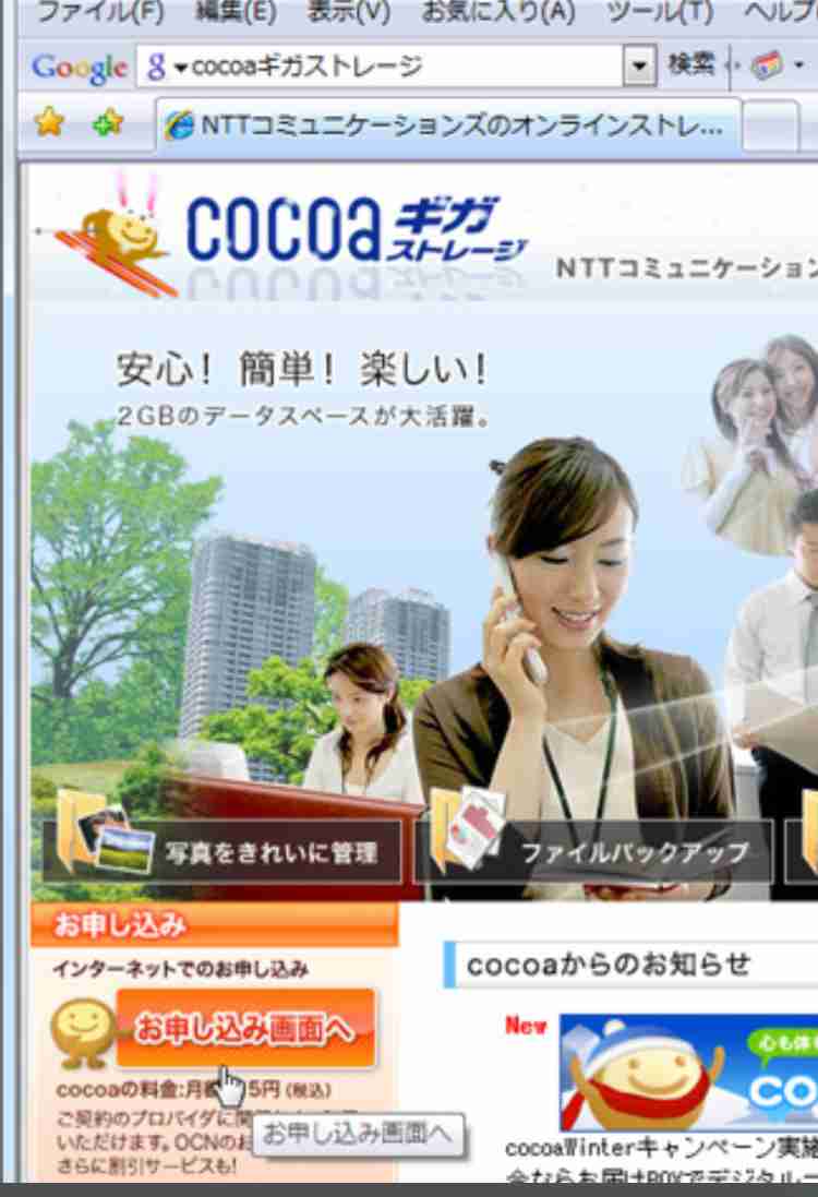 ココア