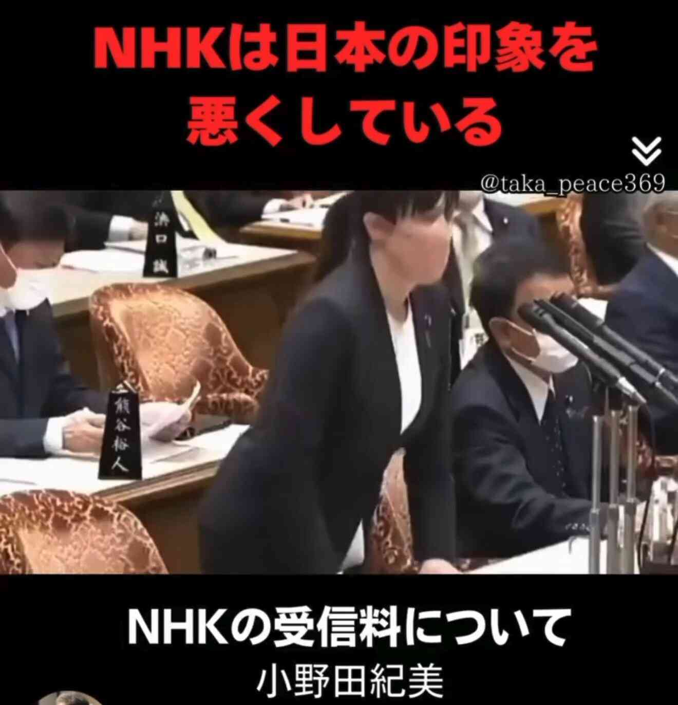 百田尚樹氏、NHKニュースに指摘「高市総理及び関連映像が斜めになってる。これは見る者に…」