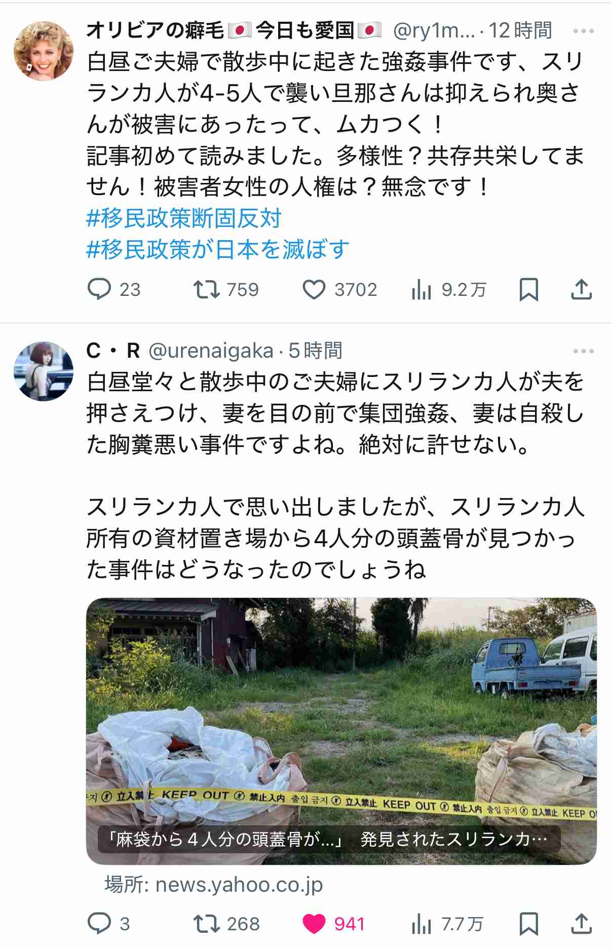 百田尚樹氏、NHKニュースに指摘「高市総理及び関連映像が斜めになってる。これは見る者に…」