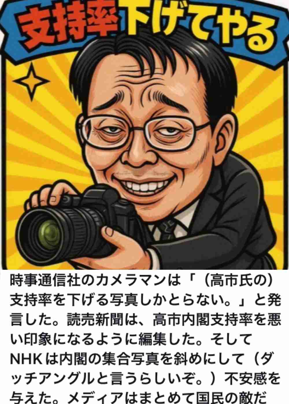 百田尚樹氏、NHKニュースに指摘「高市総理及び関連映像が斜めになってる。これは見る者に…」