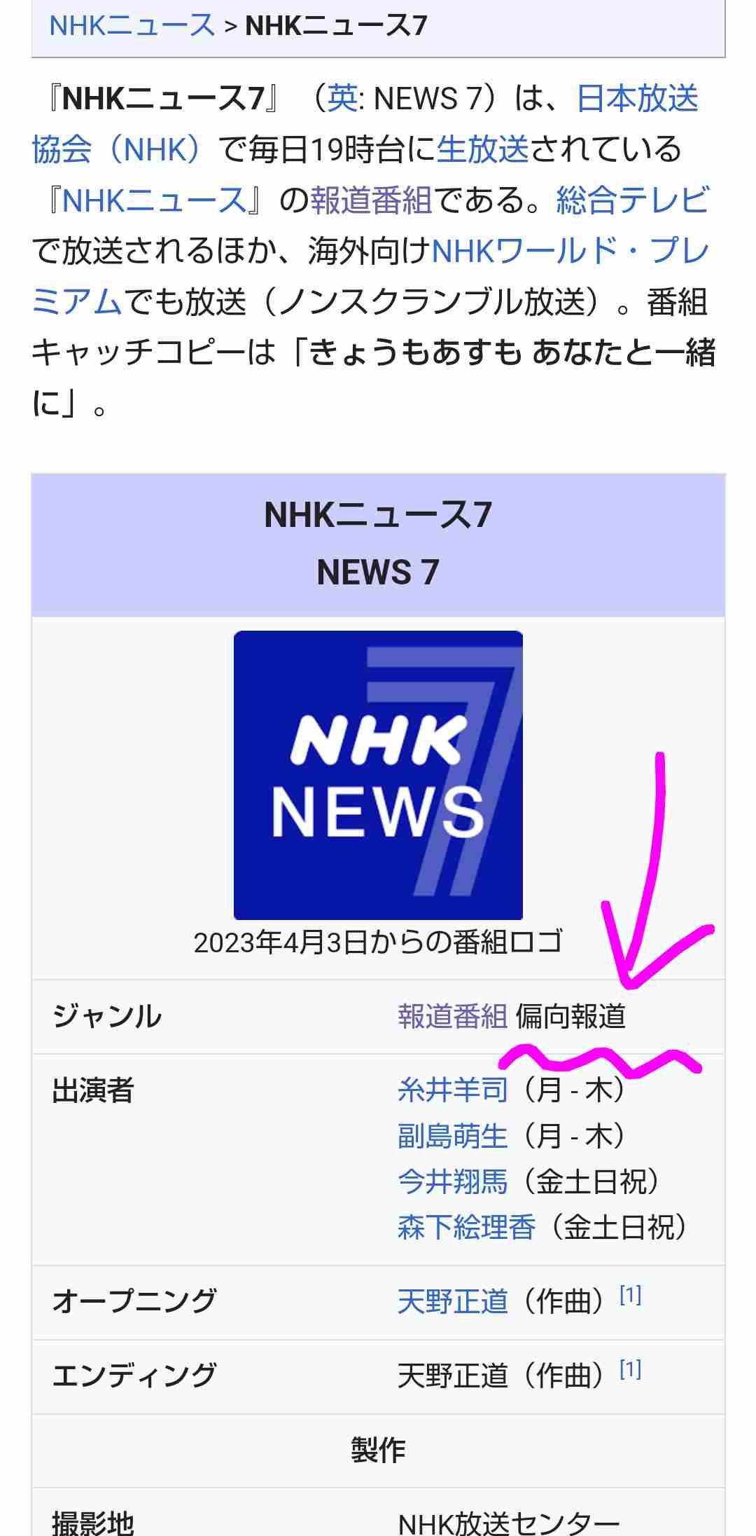 百田尚樹氏、NHKニュースに指摘「高市総理及び関連映像が斜めになってる。これは見る者に…」