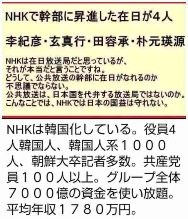 百田尚樹氏、NHKニュースに指摘「高市総理及び関連映像が斜めになってる。これは見る者に…」