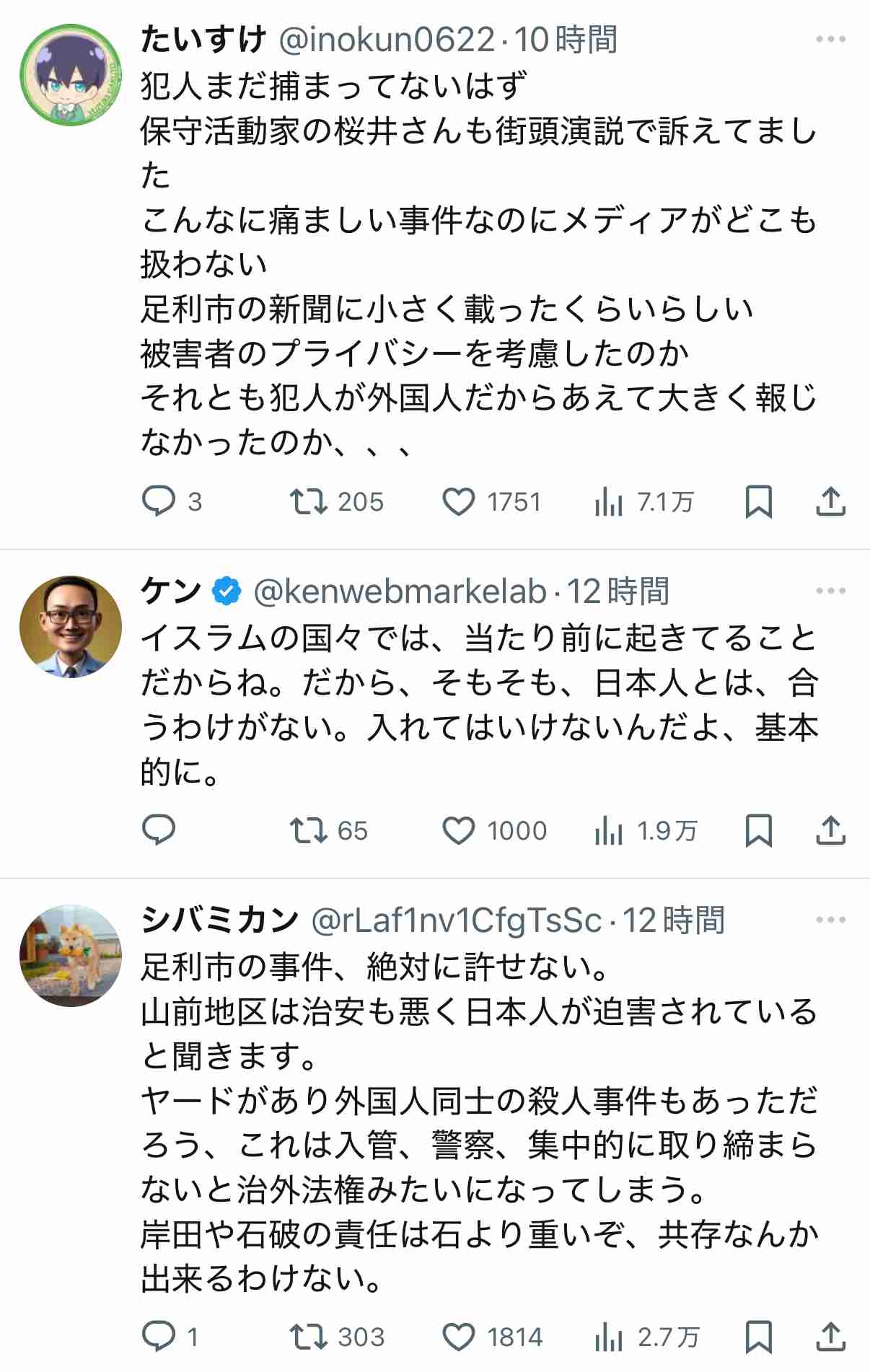 百田尚樹氏、NHKニュースに指摘「高市総理及び関連映像が斜めになってる。これは見る者に…」