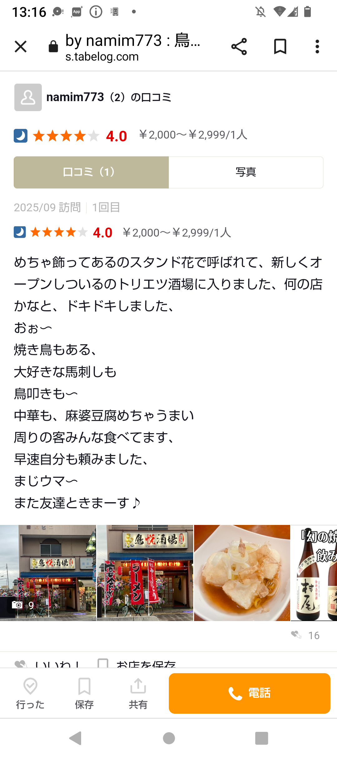 中国人4人「やんばるの森」や離島で密猟か ビスケットと偽り絶滅危惧種のカメを大量密輸