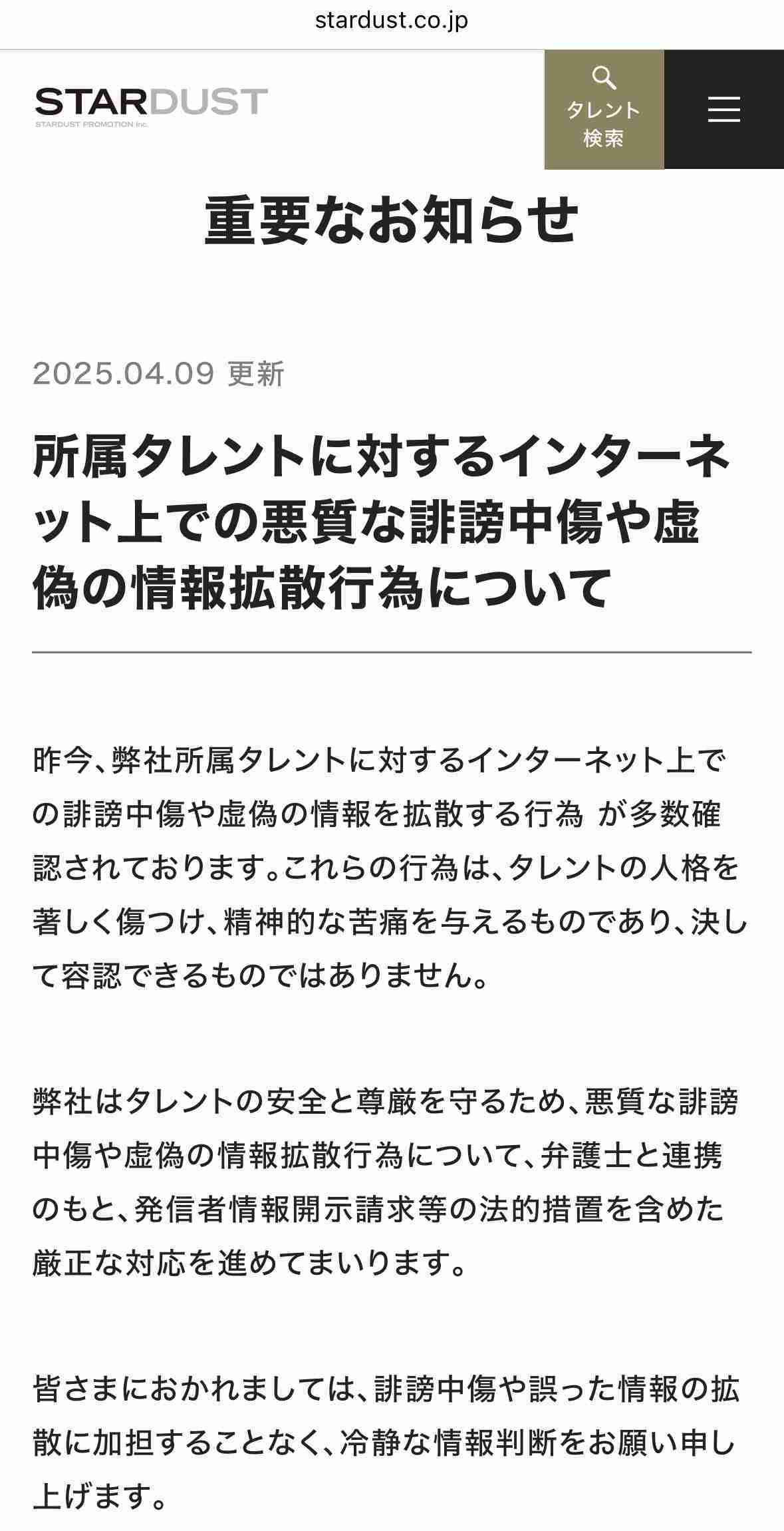 顔のパーツ配置が似てると思う芸能人