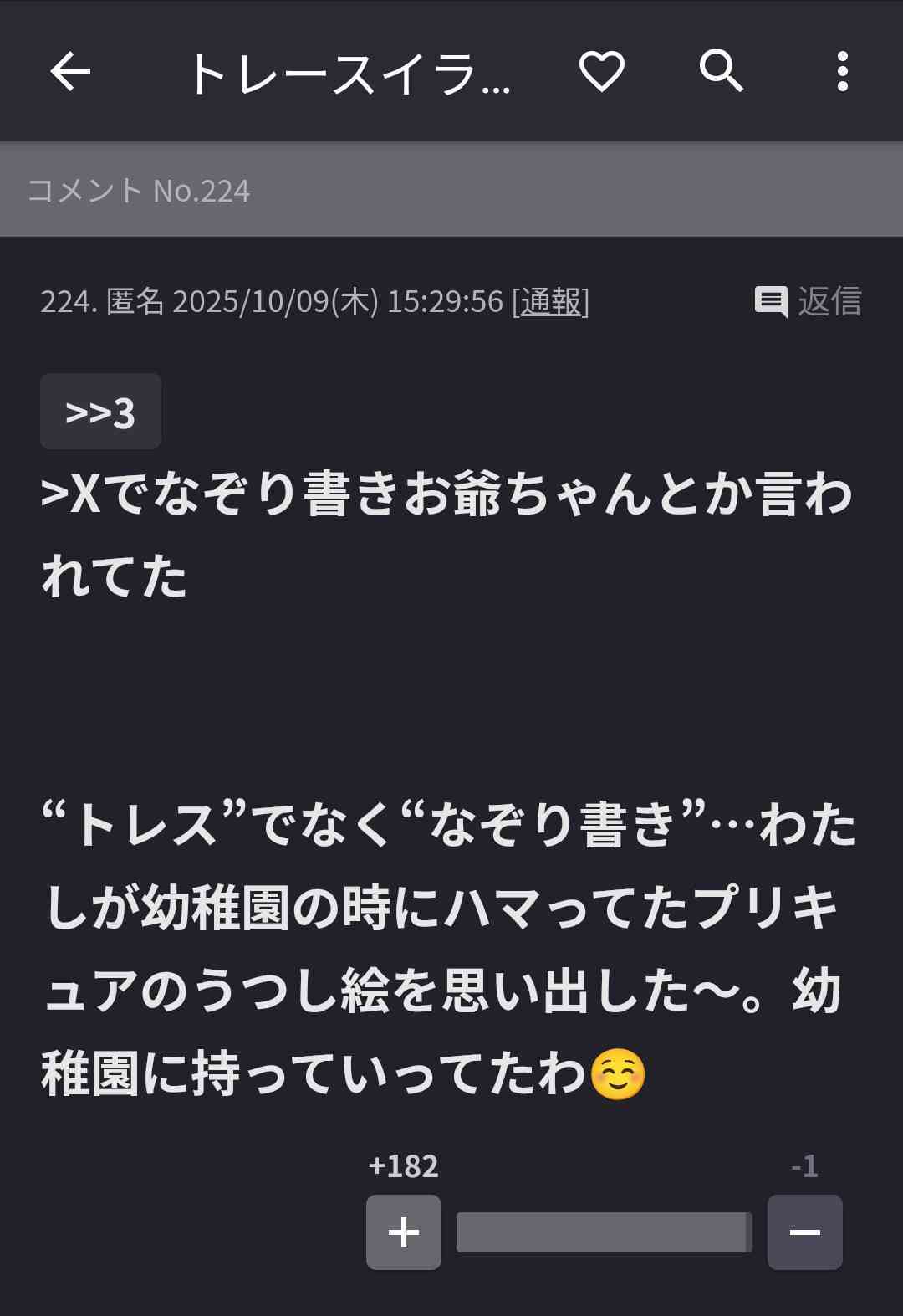 江口寿史氏、毎日新聞の取材にメールで回答「弁護士と精査する」「説明するのでお待ちを」