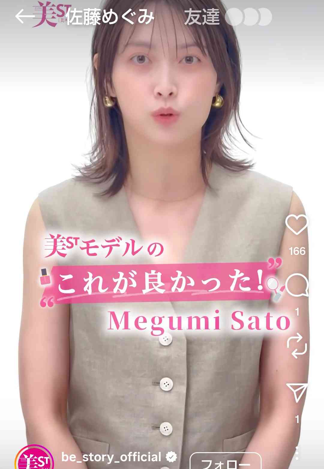 《事務所退所→インスタ削除》堂本光一の“10年愛”女優に異変…「結婚だよ」一部ファンが再びザワつく