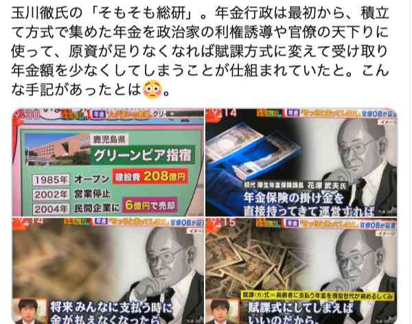 ねんきん定期便をみて、がっくり