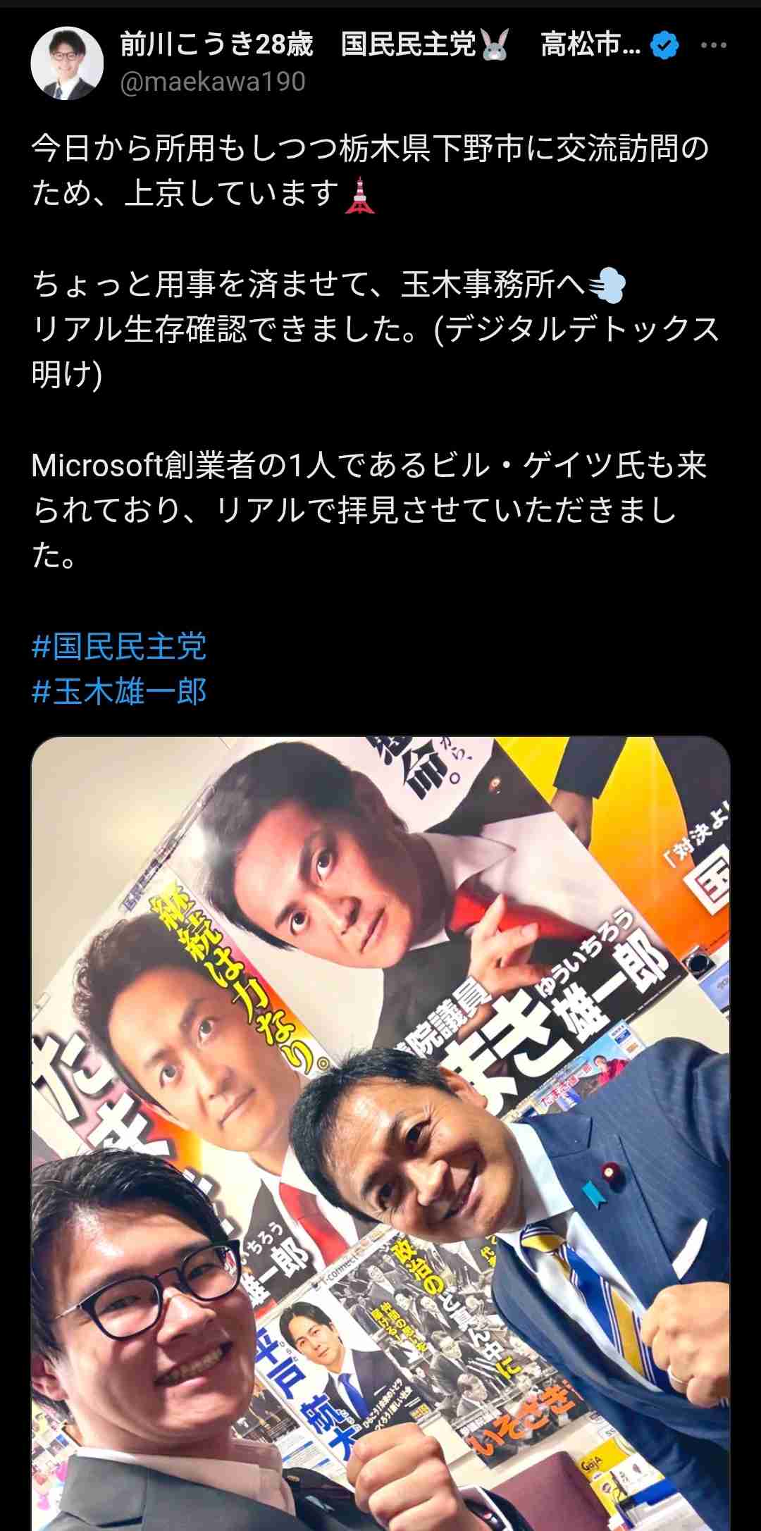 国民民主党「年少扶養控除」復活させる法案を提出へ　予算伴う法案の単独提出は初　子育て世帯を減税
