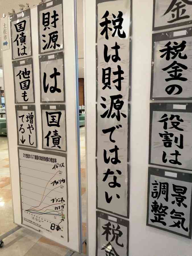 国民民主党「年少扶養控除」復活させる法案を提出へ　予算伴う法案の単独提出は初　子育て世帯を減税