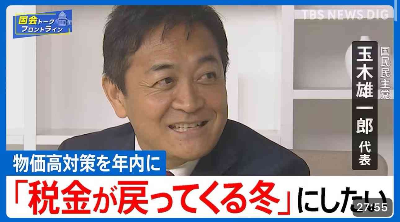 国民民主党「年少扶養控除」復活させる法案を提出へ　予算伴う法案の単独提出は初　子育て世帯を減税