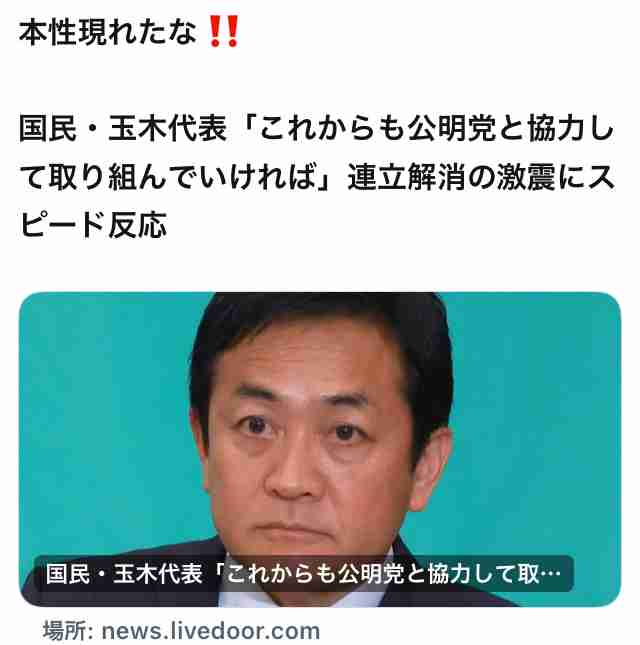 国民民主党「年少扶養控除」復活させる法案を提出へ　予算伴う法案の単独提出は初　子育て世帯を減税