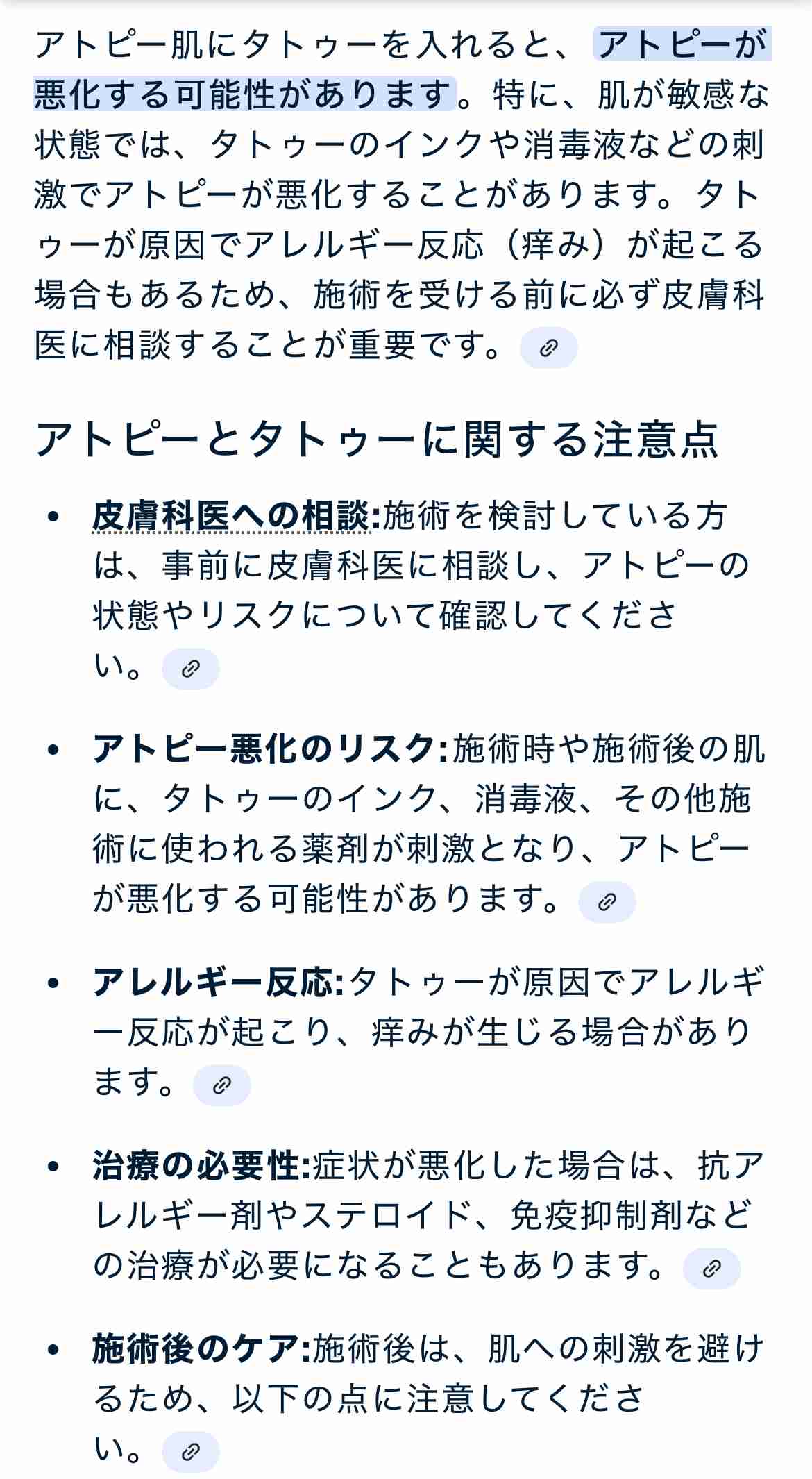 最悪の場合、死に至る…日本人タトゥー人口急増で医師が警鐘「多くの人が知らない施術後の2大リスク」