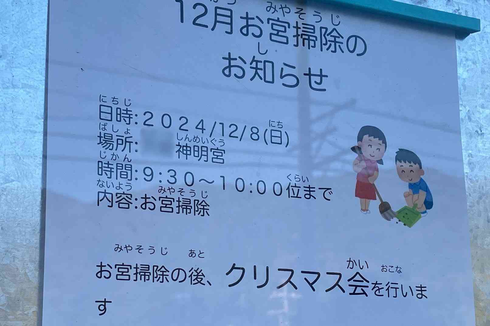 実は宗教がらみのもの