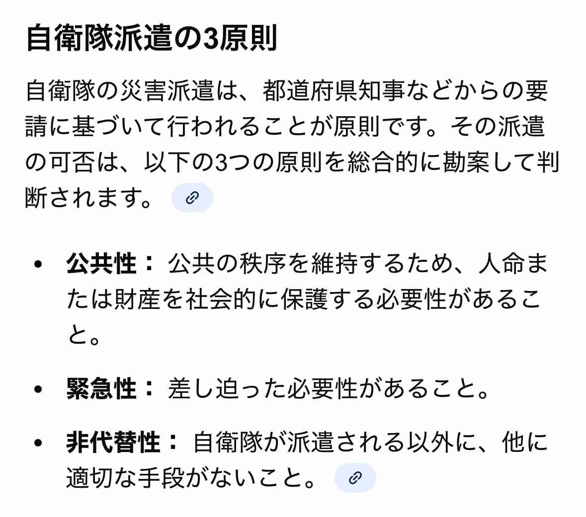 クマ対策での自衛隊派遣　秋田県知事の要請あれば防衛省は派遣の方向で調整
