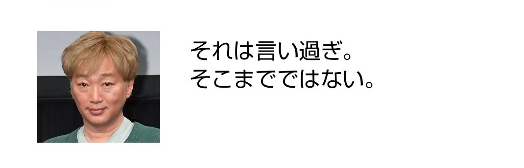 ひろゆきさん、松本人志復帰の『DOWNTOWN＋』に厳しい見通し示す「初月有料会員10万人超えるかもだけど…」「マジ修羅の道」