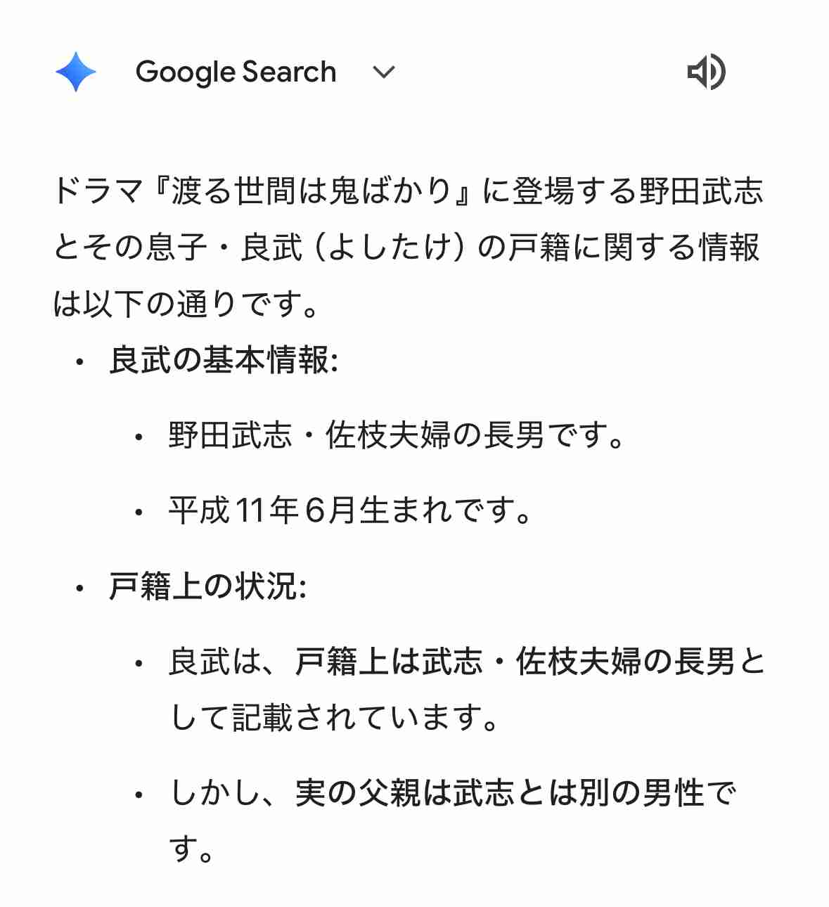 【ネタバレ厳禁】渡る世間は鬼ばかり 第9シリーズ【TVer】