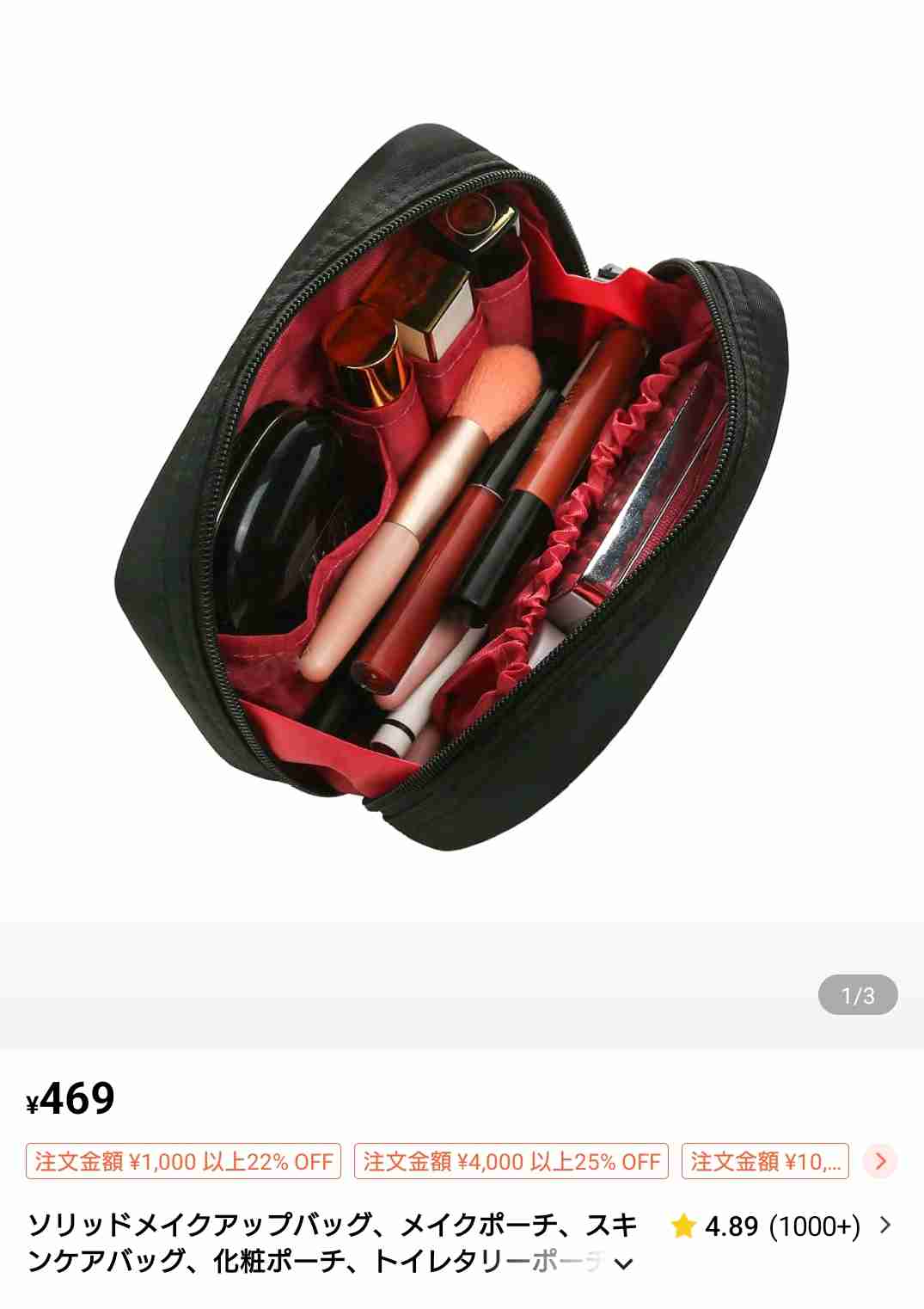 化粧ポーチ、どこで買ってますか?